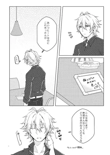 [Ryohei] Senteur de miel Fhentai - Page 15