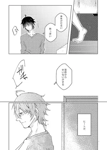 [Ryohei] Senteur de miel Fhentai - Page 2