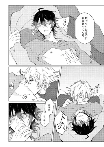 [Ryohei] Senteur de miel Fhentai - Page 23