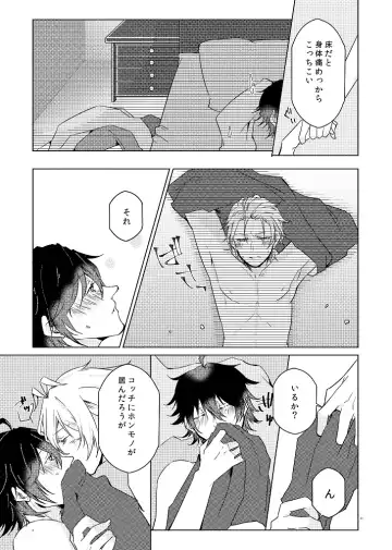 [Ryohei] Senteur de miel Fhentai - Page 26