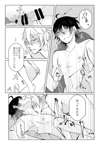 [Ryohei] Senteur de miel Fhentai - Page 28