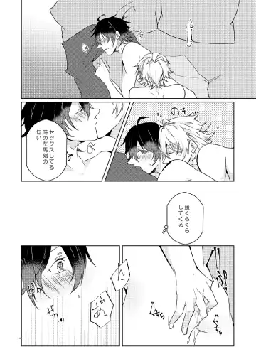 [Ryohei] Senteur de miel Fhentai - Page 29