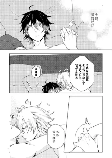 [Ryohei] Senteur de miel Fhentai - Page 35