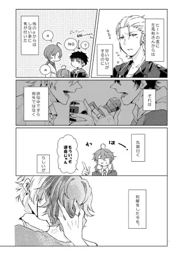 [Ryohei] Senteur de miel Fhentai - Page 8