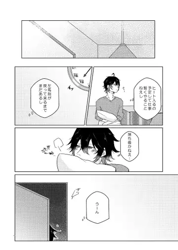 [Ryohei] Senteur de miel Fhentai - Page 9