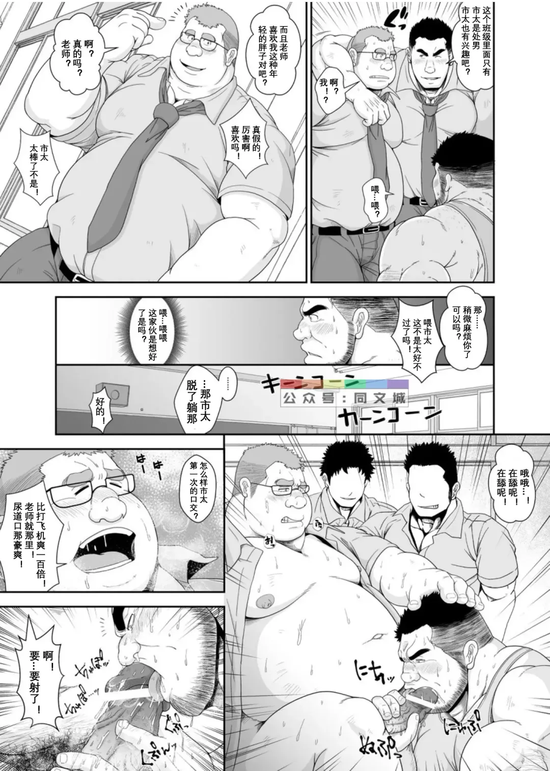 [Chobi] Benjo Kyoushi Fhentai - Page 14