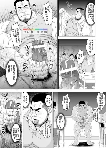 [Chobi] Benjo Kyoushi Fhentai - Page 12