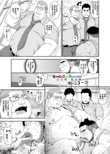 [Chobi] Benjo Kyoushi Fhentai - Page 14