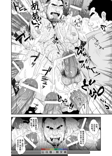 [Chobi] Benjo Kyoushi Fhentai - Page 21