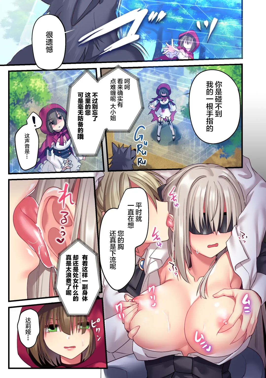 [Hoshina Meito - Meito] Kasou Douwa wa Kiken ga Ippai!? Chimamire no Waruiko Zenpen Fhentai - Page 11
