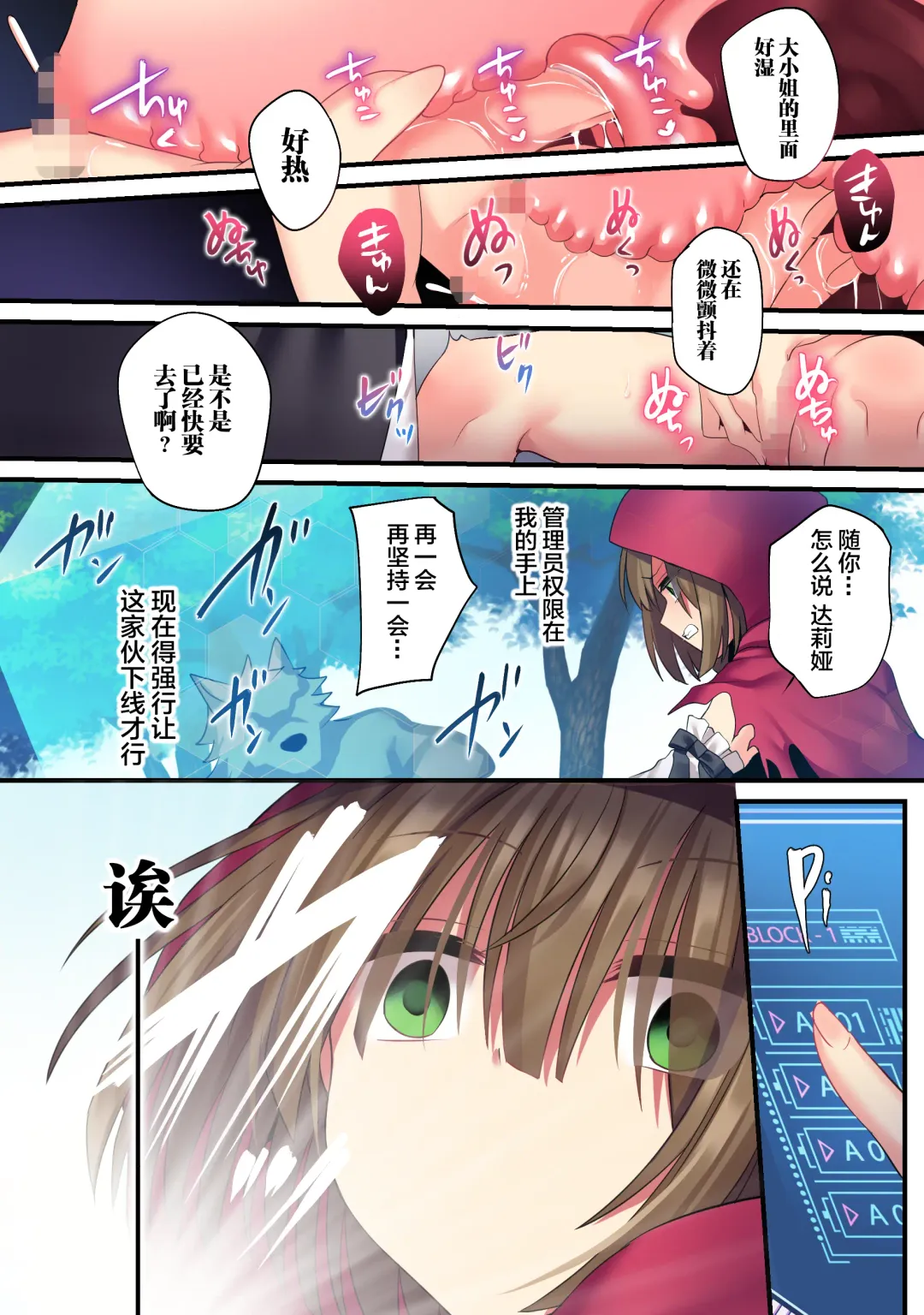 [Hoshina Meito - Meito] Kasou Douwa wa Kiken ga Ippai!? Chimamire no Waruiko Zenpen Fhentai - Page 18