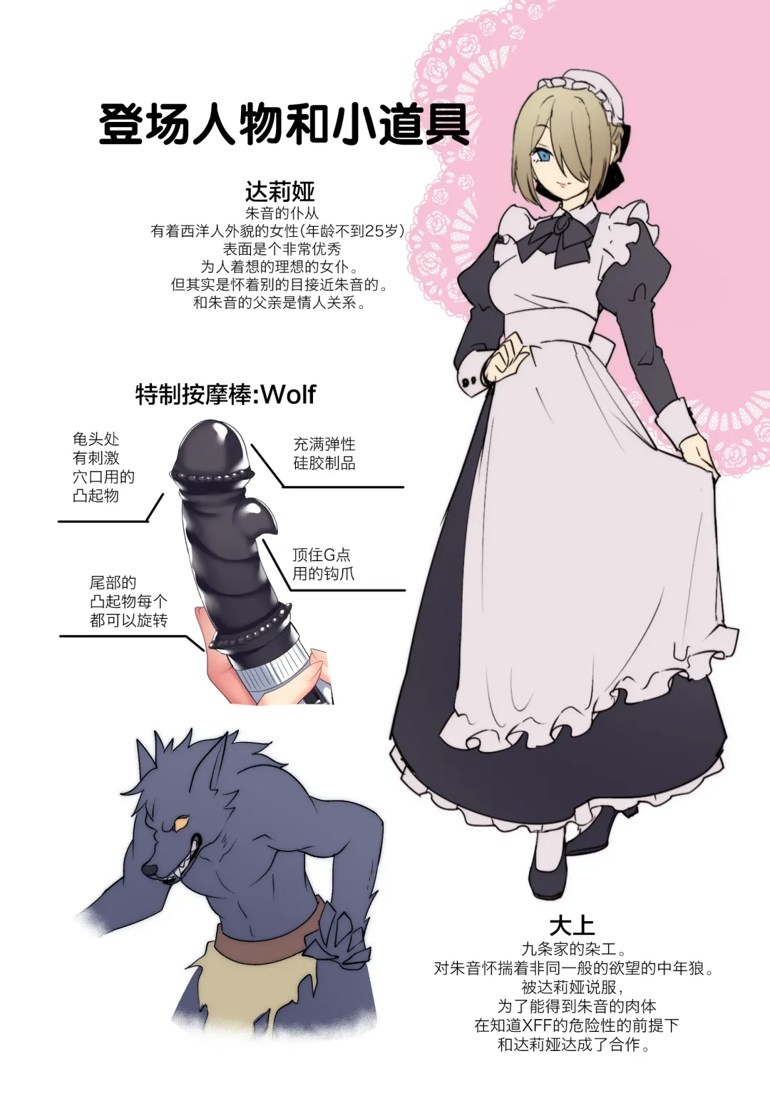 [Hoshina Meito - Meito] Kasou Douwa wa Kiken ga Ippai!? Chimamire no Waruiko Zenpen Fhentai - Page 44