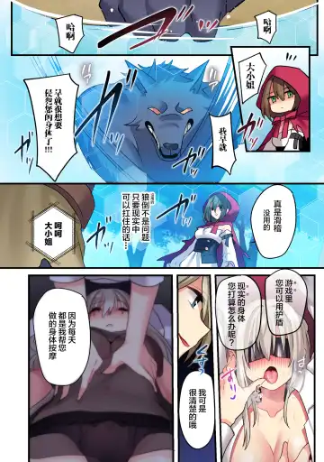 [Hoshina Meito - Meito] Kasou Douwa wa Kiken ga Ippai!? Chimamire no Waruiko Zenpen Fhentai - Page 12