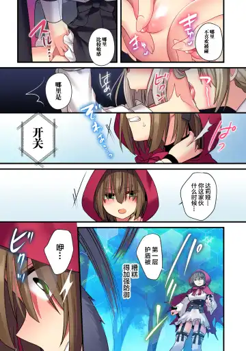 [Hoshina Meito - Meito] Kasou Douwa wa Kiken ga Ippai!? Chimamire no Waruiko Zenpen Fhentai - Page 13