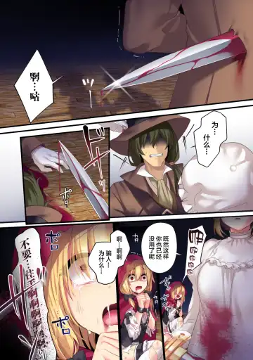 [Hoshina Meito - Meito] Kasou Douwa wa Kiken ga Ippai!? Chimamire no Waruiko Zenpen Fhentai - Page 3