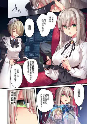 [Hoshina Meito - Meito] Kasou Douwa wa Kiken ga Ippai!? Chimamire no Waruiko Zenpen Fhentai - Page 4