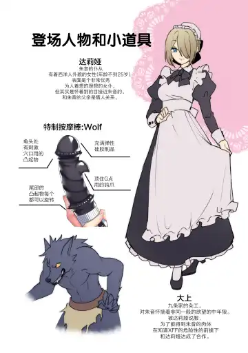 [Hoshina Meito - Meito] Kasou Douwa wa Kiken ga Ippai!? Chimamire no Waruiko Zenpen Fhentai - Page 44