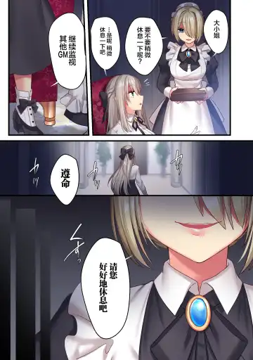 [Hoshina Meito - Meito] Kasou Douwa wa Kiken ga Ippai!? Chimamire no Waruiko Zenpen Fhentai - Page 5