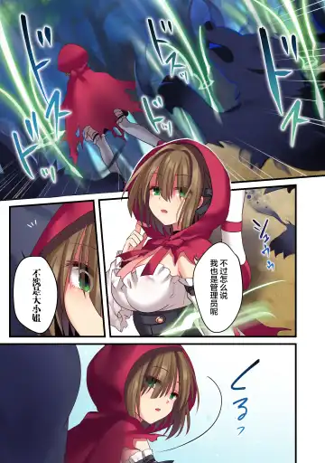 [Hoshina Meito - Meito] Kasou Douwa wa Kiken ga Ippai!? Chimamire no Waruiko Zenpen Fhentai - Page 7