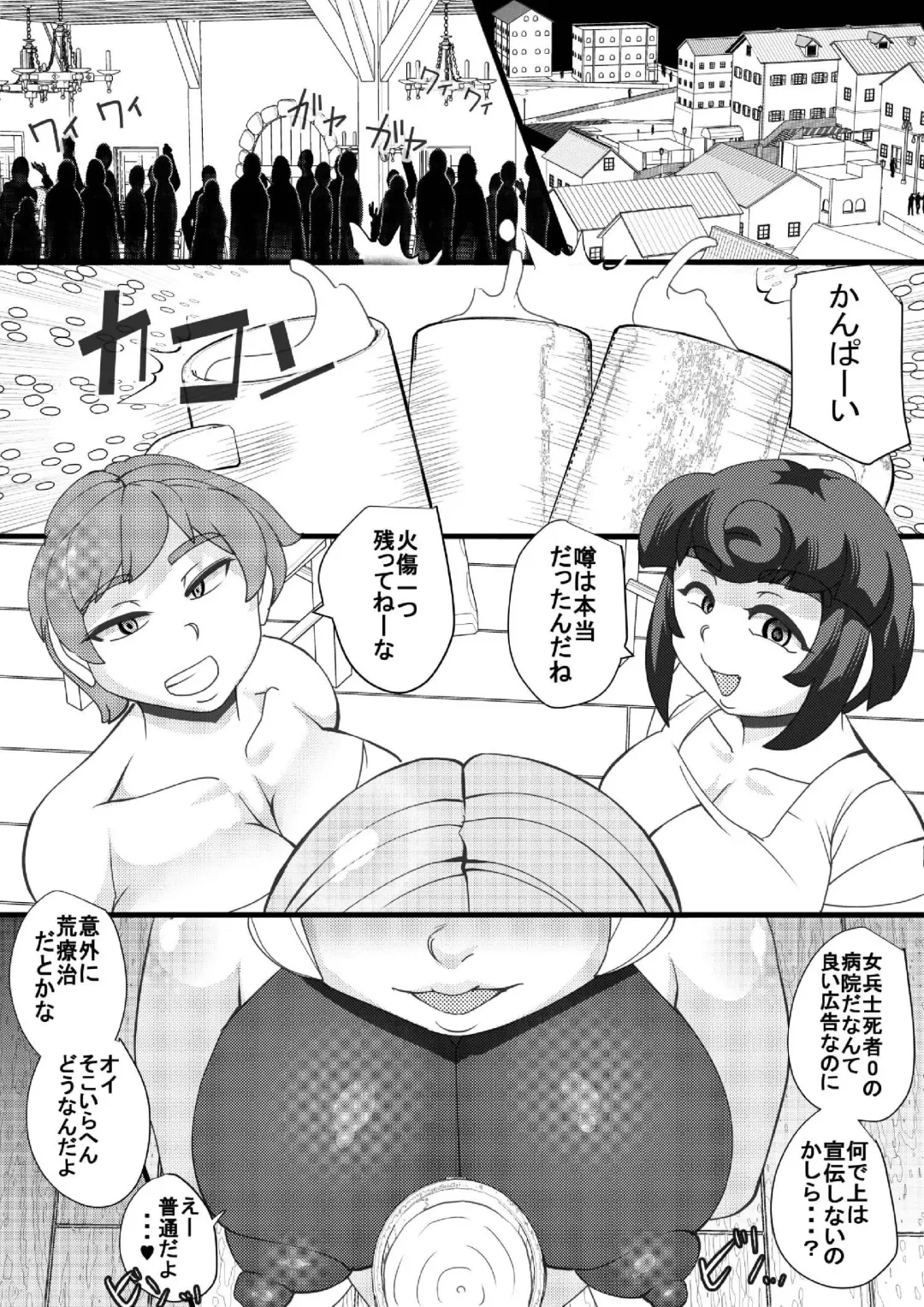 [Syouryuupen] ChooChoo Chiryoushitsu - ChooChoo treatment room Fhentai - Page 15