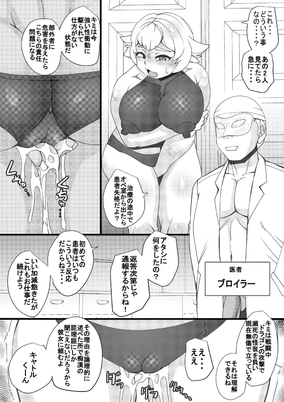 [Syouryuupen] ChooChoo Chiryoushitsu - ChooChoo treatment room Fhentai - Page 6