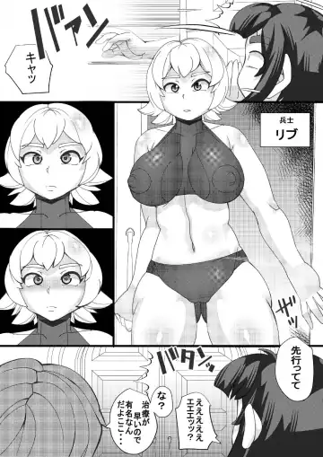 [Syouryuupen] ChooChoo Chiryoushitsu - ChooChoo treatment room Fhentai - Page 5