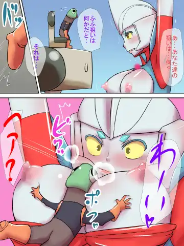 Tokusatsu Heroine Series - Rusty Comet Ch. 3 - Shinryaku Sareru Heroine Fhentai - Page 20