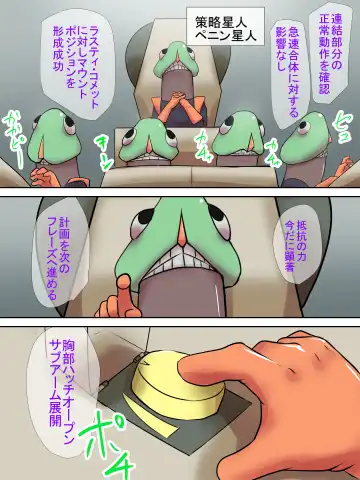 Tokusatsu Heroine Series - Rusty Comet Ch. 3 - Shinryaku Sareru Heroine Fhentai - Page 7