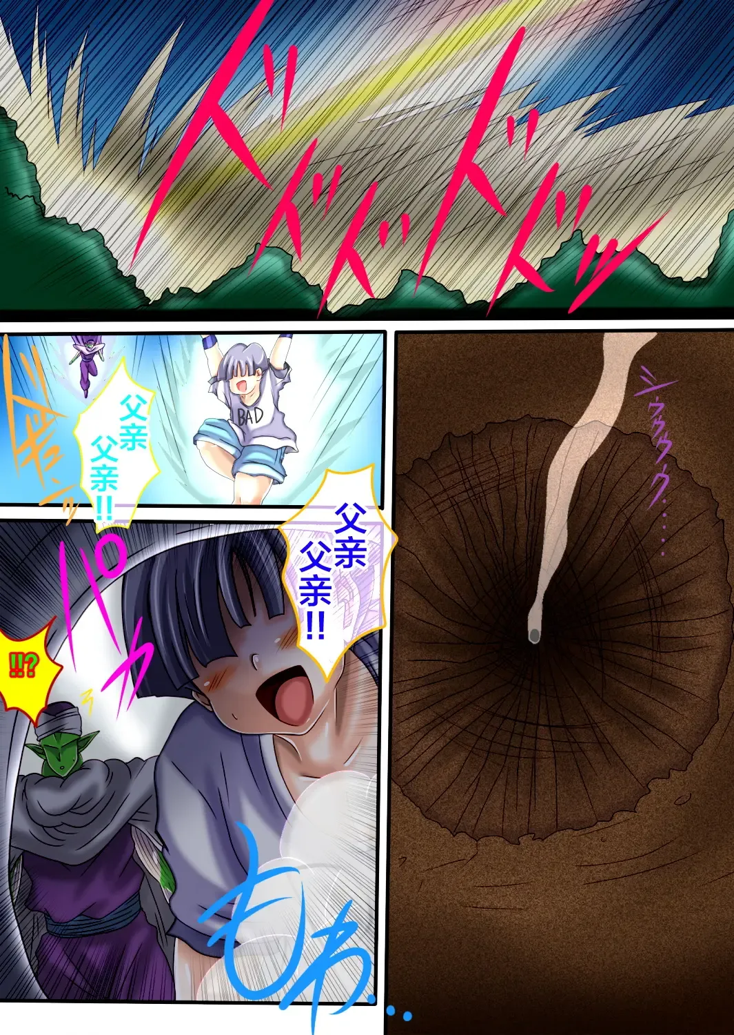 [Wakamoto Eromond] 18 Fhentai - Page 107