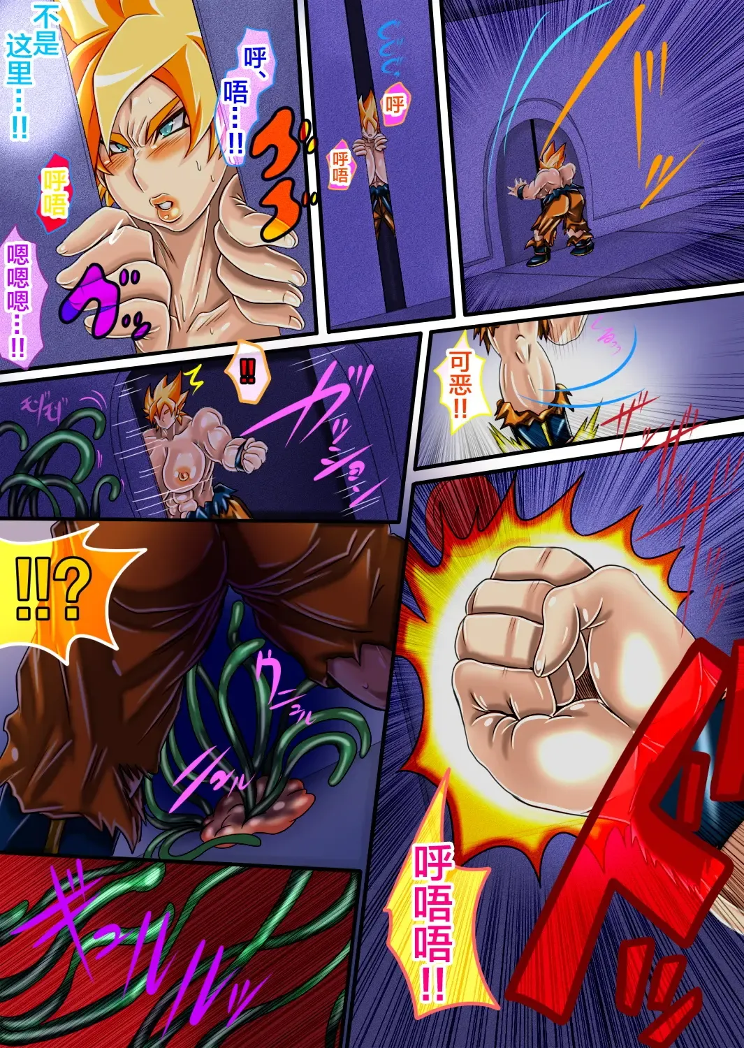 [Wakamoto Eromond] 18 Fhentai - Page 43