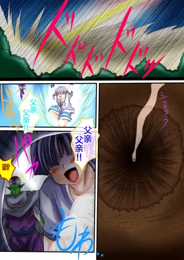 [Wakamoto Eromond] 18 Fhentai - Page 107