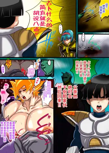 [Wakamoto Eromond] 18 Fhentai - Page 7