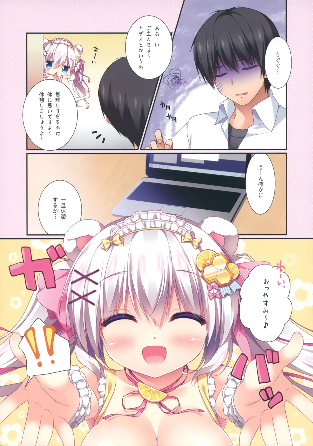 [Sasai Saji] Mizugi de Ofuton Fhentai - Page 4