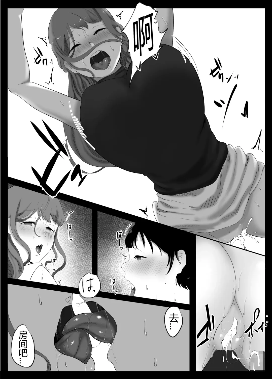 Onee-chan to no Kankei Fhentai - Page 30