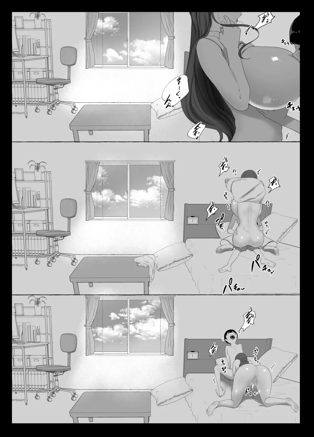 Onee-chan to no Kankei Fhentai - Page 31