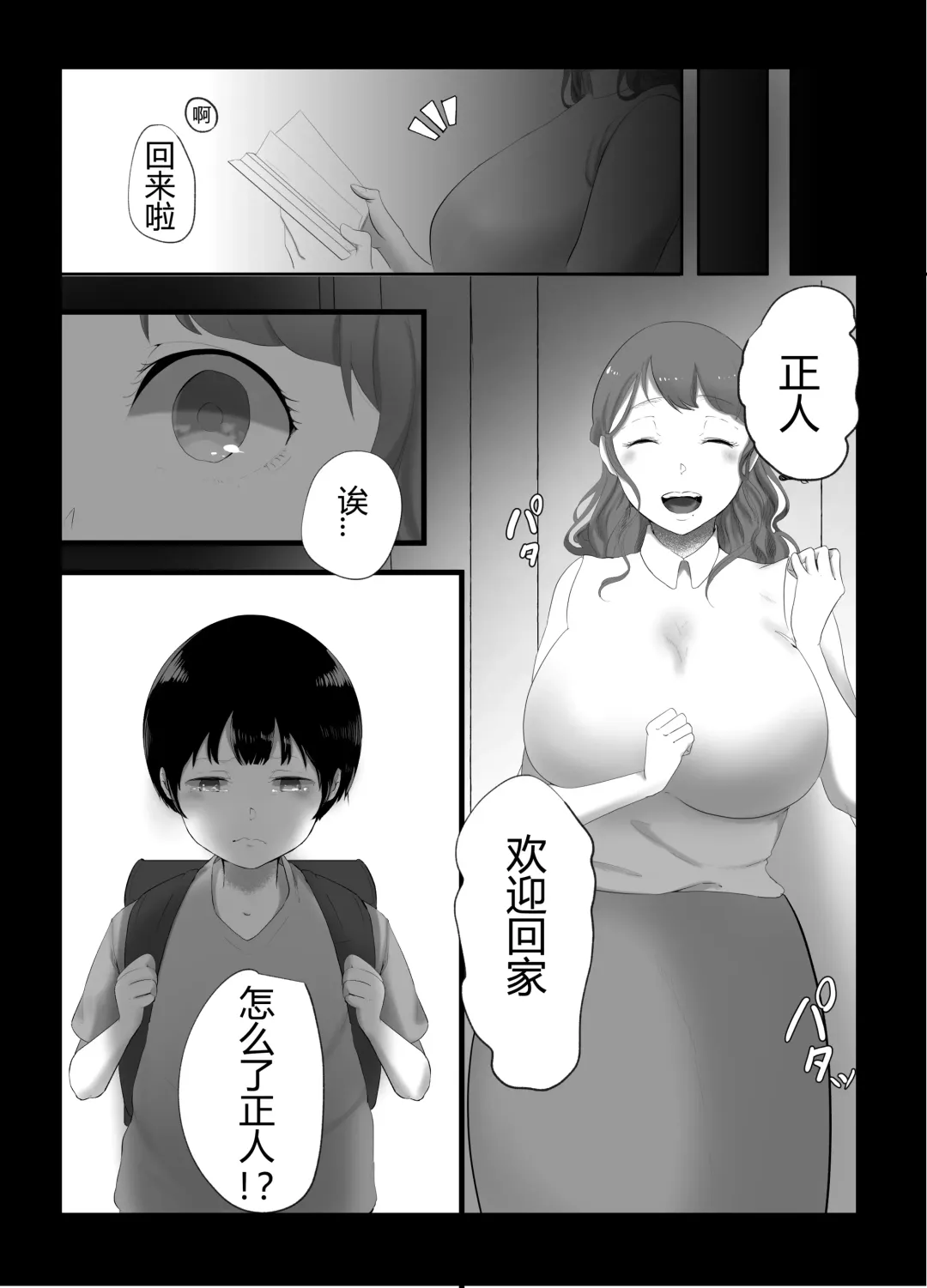 Onee-chan to no Kankei Fhentai - Page 6