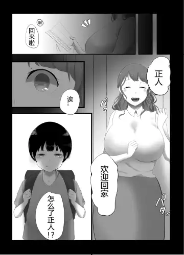 Onee-chan to no Kankei Fhentai - Page 6