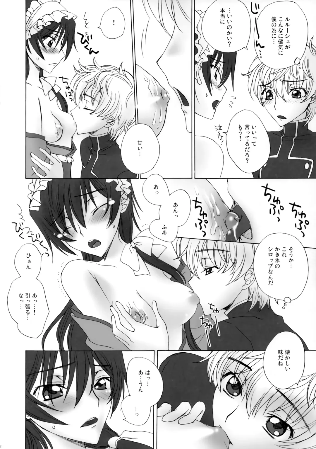 [Sawamura Kina] Zettai Otome Evolution! Fhentai - Page 11