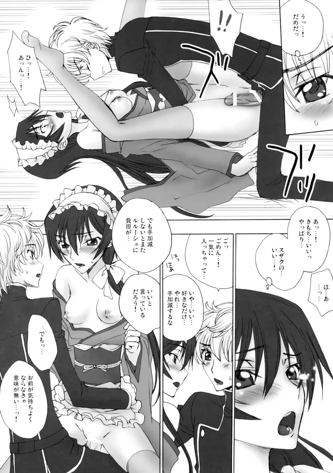 [Sawamura Kina] Zettai Otome Evolution! Fhentai - Page 16