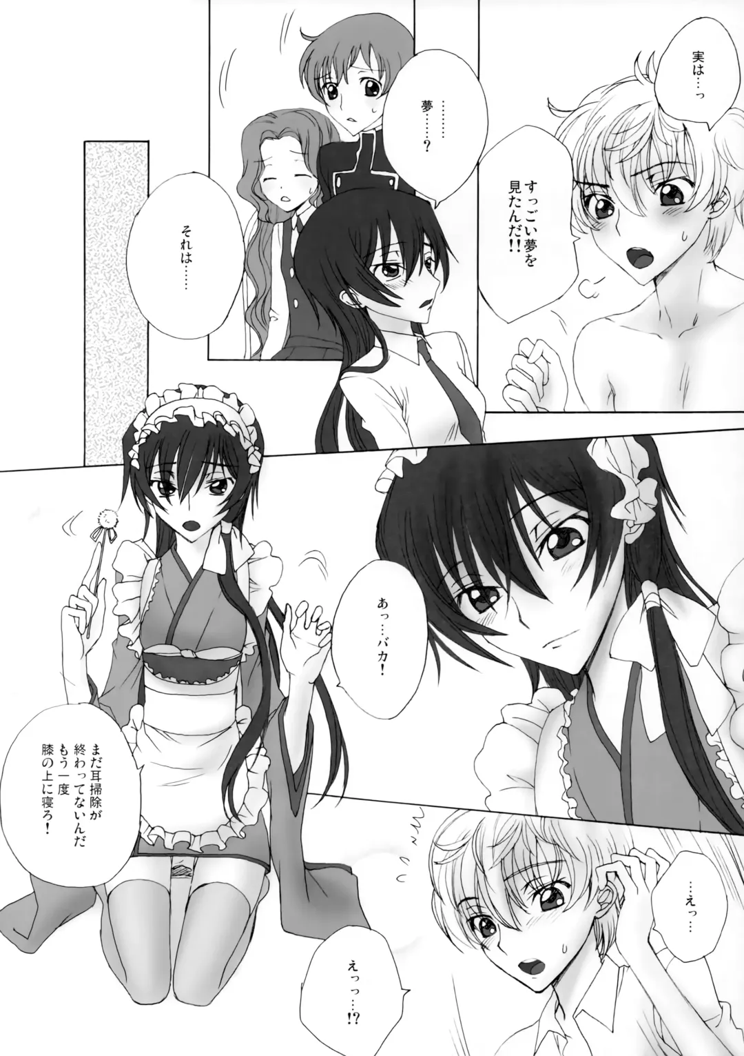 [Sawamura Kina] Zettai Otome Evolution! Fhentai - Page 7