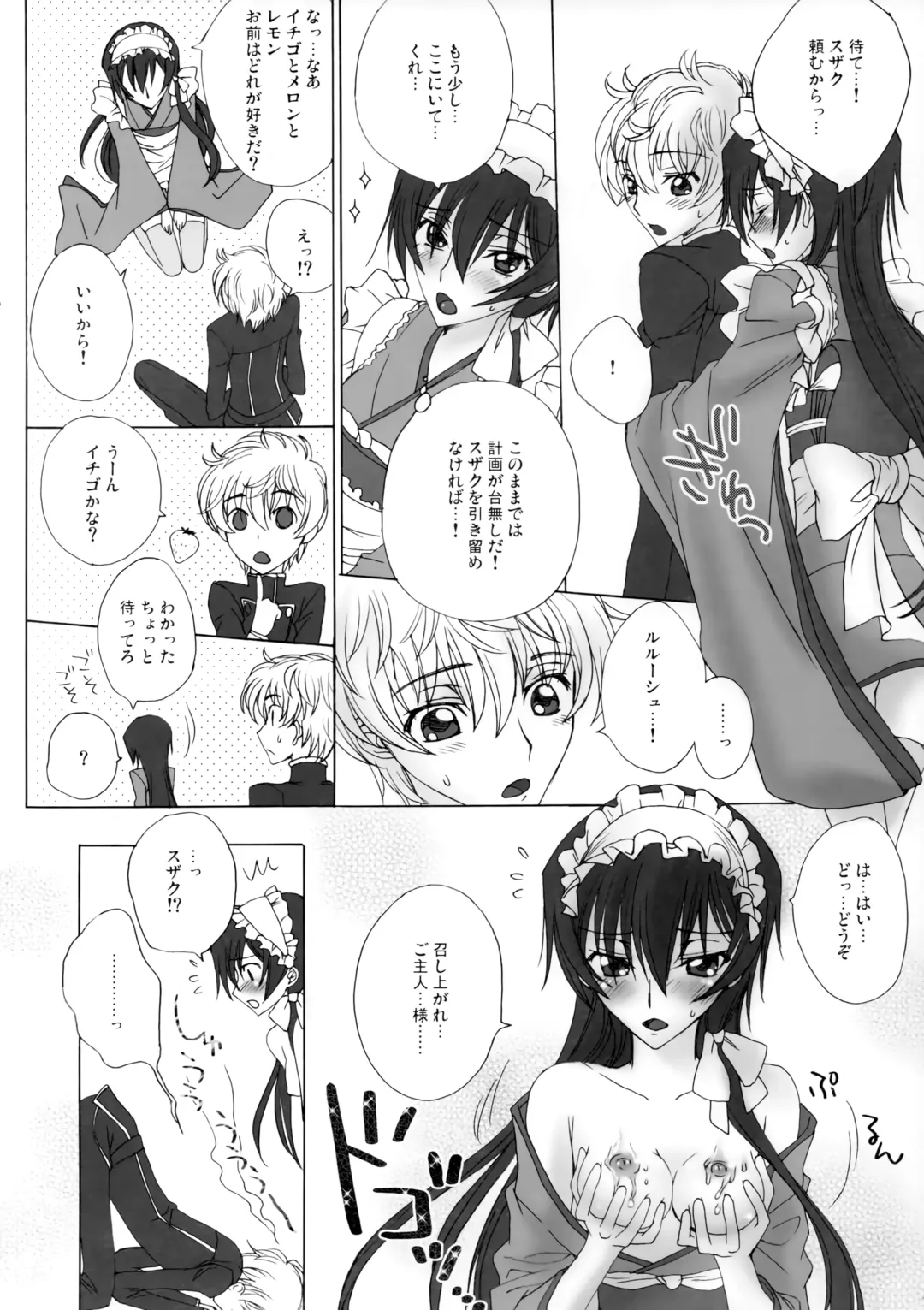 [Sawamura Kina] Zettai Otome Evolution! Fhentai - Page 9