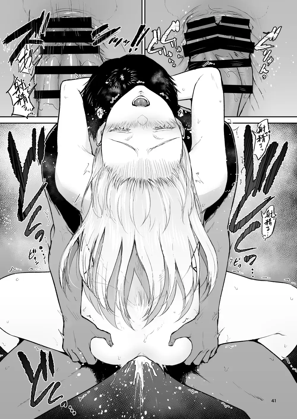 [Bifidus] Hoshi no Nai Onsen---Hitou de Deatta  Zenra no Kyonyuu Kinpatsu Joshi to... Fhentai - Page 41