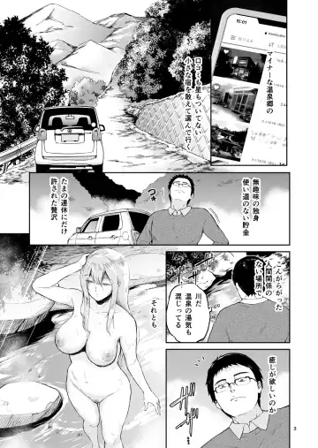 [Bifidus] Hoshi no Nai Onsen---Hitou de Deatta  Zenra no Kyonyuu Kinpatsu Joshi to... Fhentai - Page 3