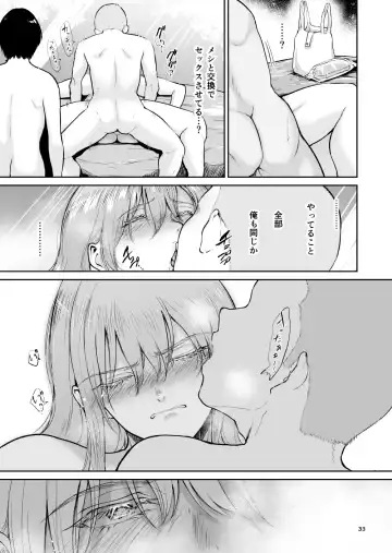 [Bifidus] Hoshi no Nai Onsen---Hitou de Deatta  Zenra no Kyonyuu Kinpatsu Joshi to... Fhentai - Page 33