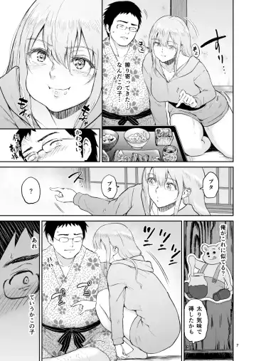 [Bifidus] Hoshi no Nai Onsen---Hitou de Deatta  Zenra no Kyonyuu Kinpatsu Joshi to... Fhentai - Page 7