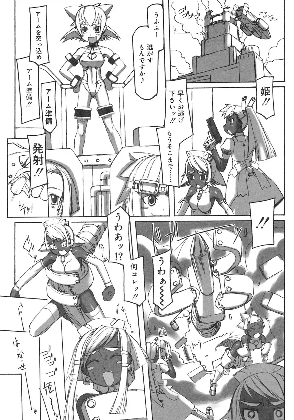 Futanarikko LOVE 3 Fhentai - Page 103