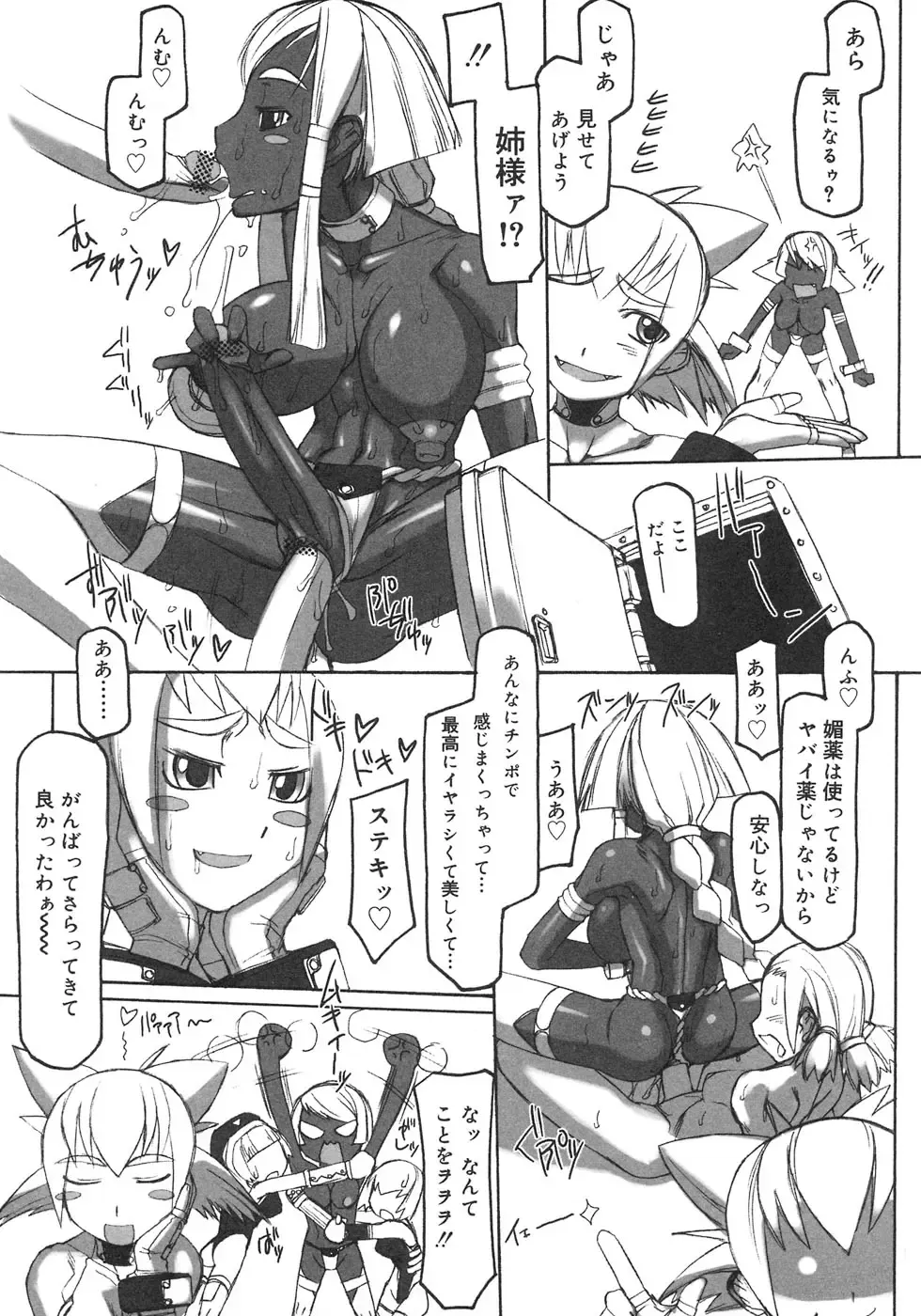 Futanarikko LOVE 3 Fhentai - Page 105