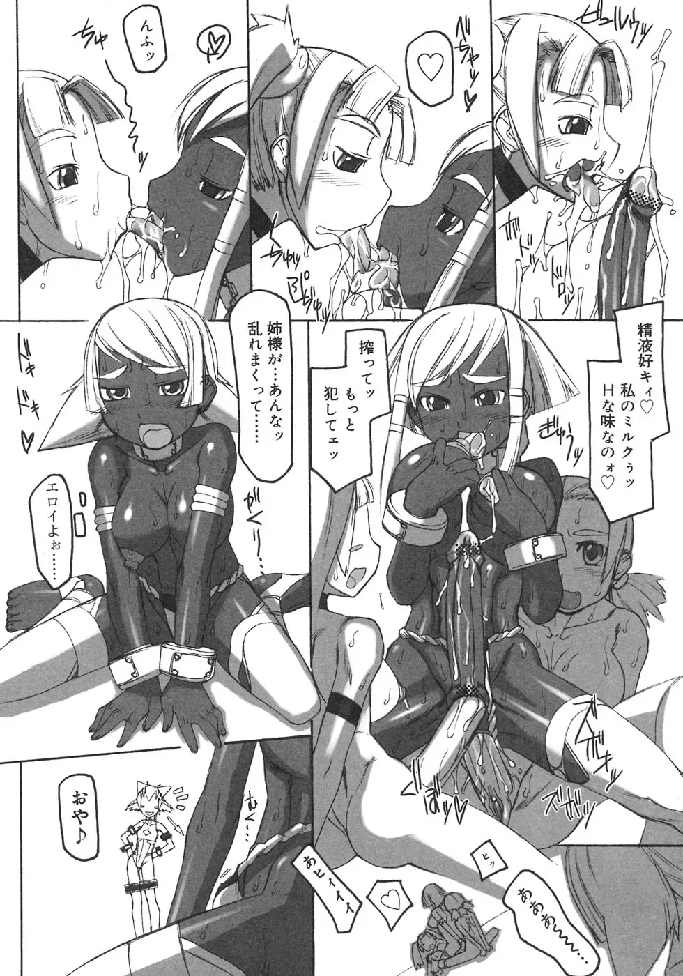 Futanarikko LOVE 3 Fhentai - Page 108