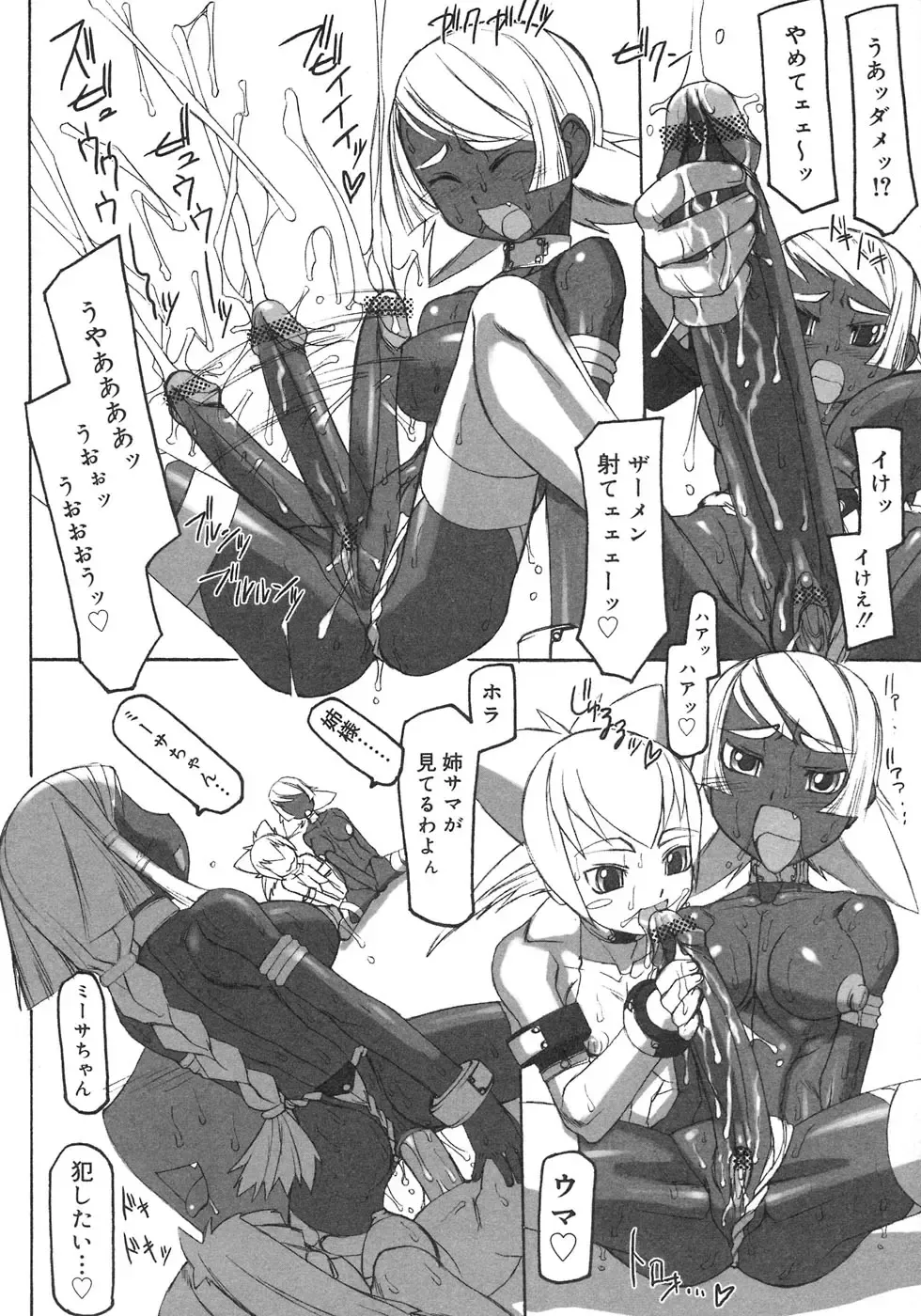 Futanarikko LOVE 3 Fhentai - Page 110