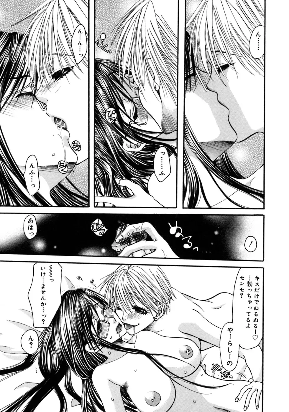 Futanarikko LOVE 3 Fhentai - Page 123